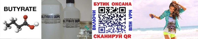 Купить где Каневская БУТИРАТ оксибутират