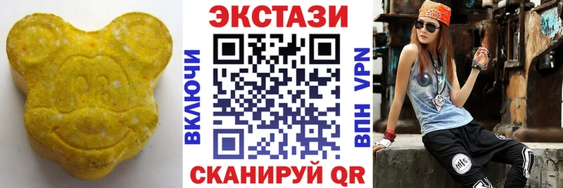 ЭКСТАЗИ VHQ Купить закладки Каневская