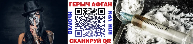 ГЕРОИН Heroin  Купить закладки  Каневская 