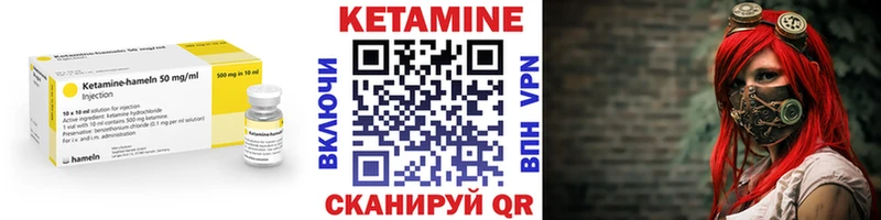 КЕТАМИН VHQ  Купить закладки  Каневская