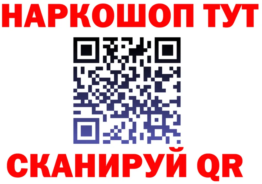 Бутират Butirat ТОР darknet mega Каневская