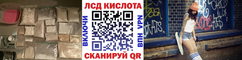 Купить закладки  Каневская  ЛСД экстази кислота 