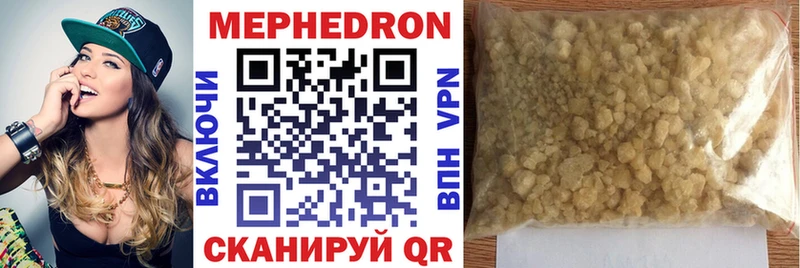 Мефедрон 4 MMC  Каневская 