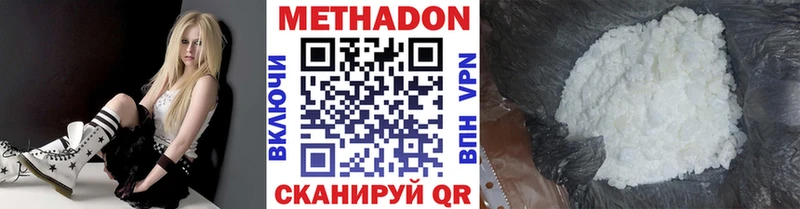 Купить  Каневская  МЕТАДОН methadone 